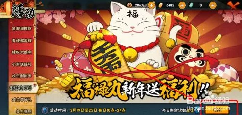 火影忍者手游独家揭秘：强者降临活动惊喜升级，高效刷福禄丸图鉴技巧大放送！