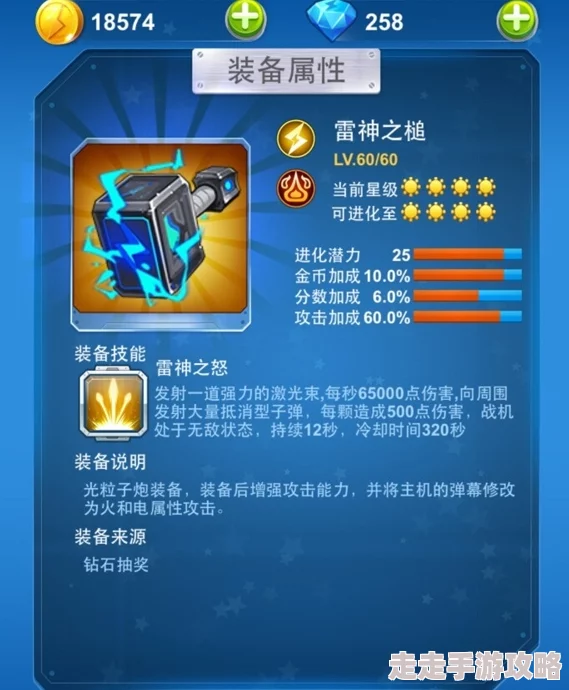 星际火线深度剖析：雷神之锤属性技能全解析，惊喜消息！限时强化活动即将开启！