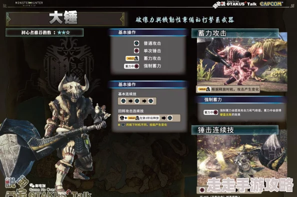 2024怪物猎人系列游戏：揭秘哪款拔刀武器最受欢迎及性能爆料