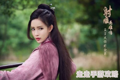 射雕后宫传闻郭靖其实最爱程瑶迦只是碍于兄弟情面