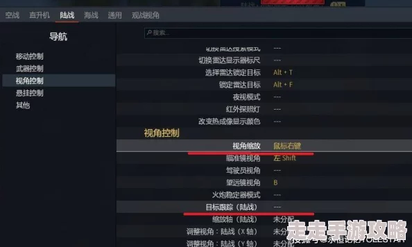 战争雷霆操作揭秘：一键解锁投弹视角，快捷键曝光！