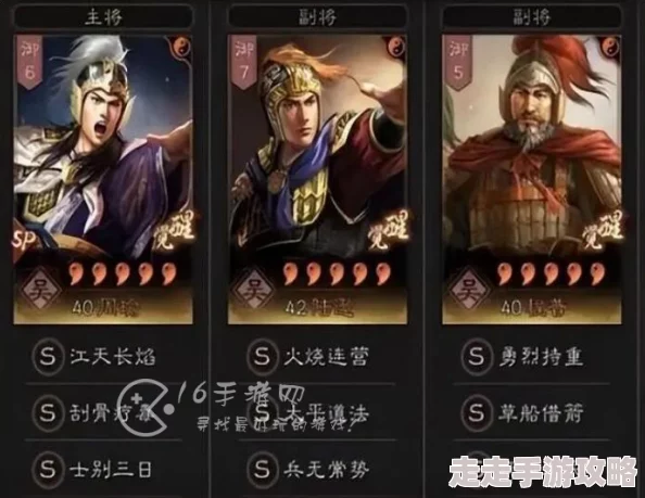三国志战略版2024最强阵容排行爆料：5套全新高胜率阵容推荐