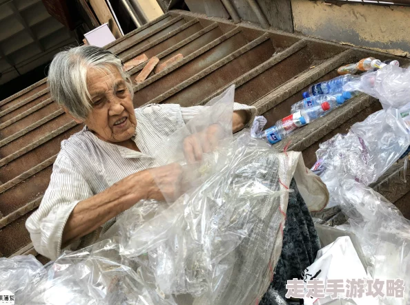 国产性70yerg老太被曝生活困难依靠捡废品维持生计