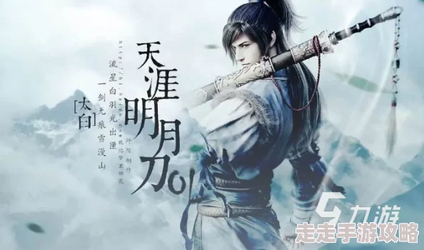 天涯明月刀×古龙武侠宇宙联动官宣,揭秘大武侠时代新篇章与角色跨界融合 天涯明月刀×古龙武侠宇宙联动官宣,揭秘大武侠时代新篇章与角色跨界融合