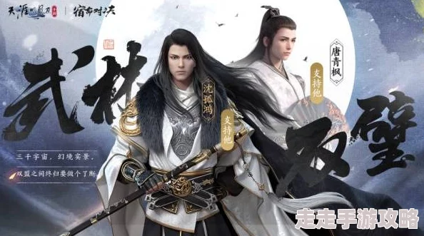 天涯明月刀×古龙武侠宇宙联动官宣,揭秘大武侠时代新篇章与角色跨界融合 天涯明月刀×古龙武侠宇宙联动官宣,揭秘大武侠时代新篇章与角色跨界融合