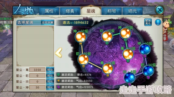 诛仙3手游仙太昊副本高阶玩法揭秘：全面攻略与爆料解析