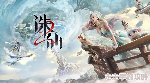 诛仙3手游仙太昊副本高阶玩法揭秘：全面攻略与爆料解析