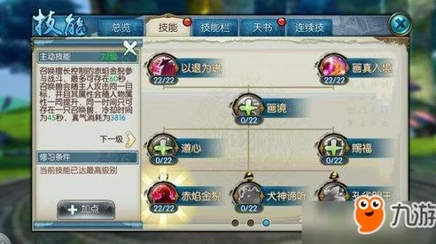 诛仙3手游仙太昊副本高阶玩法揭秘：全面攻略与爆料解析