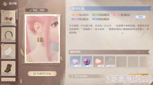 无限暖暖宝箱惊喜揭秘：全面汇总介绍可开出物品爆料