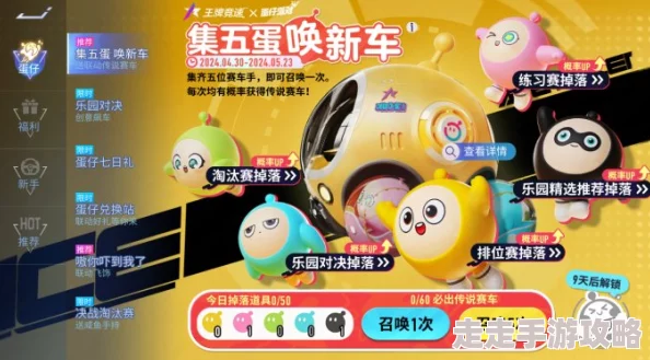 蛋仔滑滑与蛋仔派对：深度关联及全新联动活动爆料