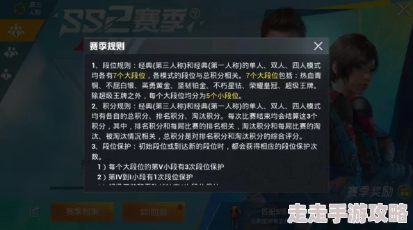 和平精英新赛季段位继承规则大揭秘:超级王牌将降至铂金! 和平精英新赛季段位继承规则大揭秘:超级王牌将降至铂金!