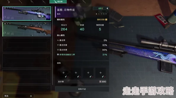 七日世界1.3版本重大更新:全新装备蓝图与爆料内容揭秘 七日世界1.3版本重大更新:全新装备蓝图与爆料内容揭秘