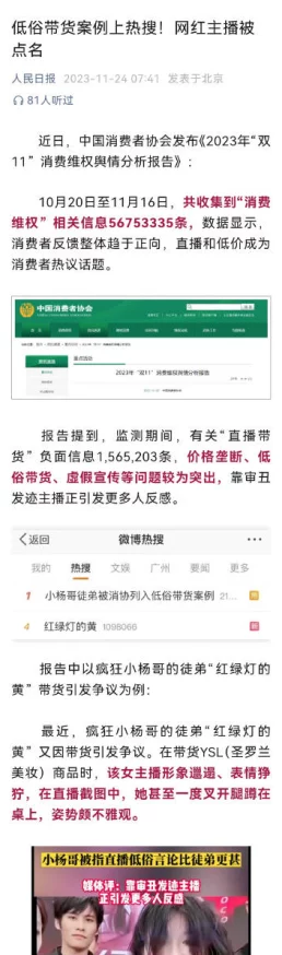 国产自产草莓导航涉嫌传播低俗信息已被举报 国产自产草莓导航涉嫌传播低俗信息已被举报