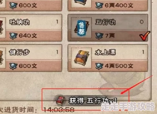 烟雨江湖爆料:全面攻略教你如何高效获取五行功秘籍 烟雨江湖爆料:全面攻略教你如何高效获取五行功秘籍