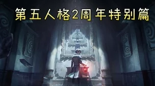 《第五人格》揭秘:伊德海拉技能爆料与玩法深度解析 《第五人格》揭秘:伊德海拉技能爆料与玩法深度解析