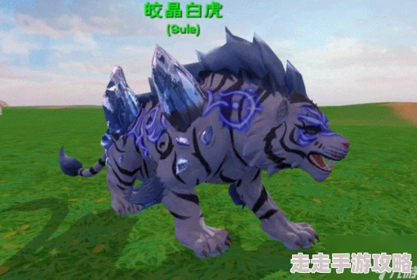 揭秘《创造与魔法》皎晶白虎获取攻略:限时活动助你轻松融合获得! 揭秘《创造与魔法》皎晶白虎获取攻略:限时活动助你轻松融合获得!