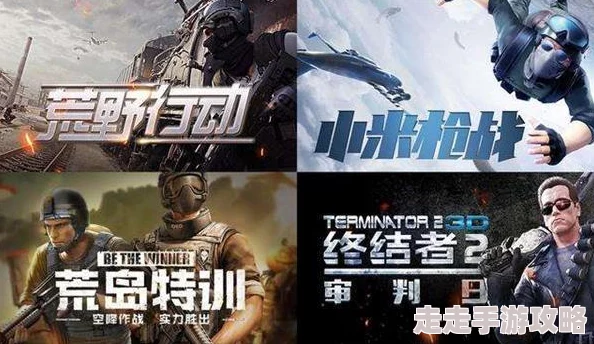 2024热门必玩！精选好玩的吃鸡枪战手游排行榜爆料