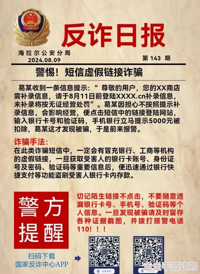 香港一级片在线观看虚假链接请勿点击谨防诈骗