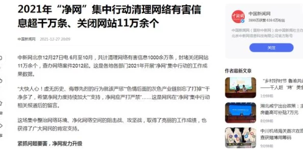 黄网在线视频已被举报并查处相关网站已关闭