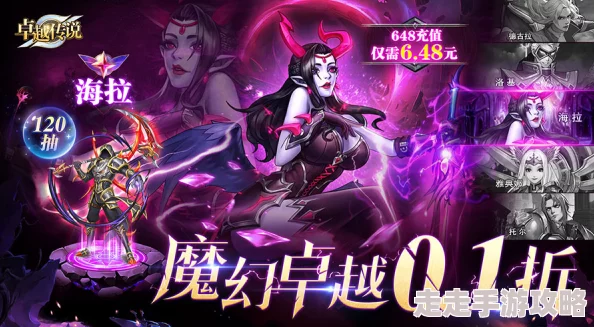 爆料!幻世冒险新篇:海拉传说级皮肤'冥府幽花'10月25日震撼上线 爆料!幻世冒险新篇:海拉传说级皮肤'冥府幽花'10月25日震撼上线