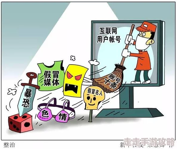 污漫网站传播非法有害内容已被警方查封 污漫网站传播非法有害内容已被警方查封