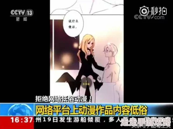 男女射精网站动漫视频内容低俗传播不良信息已被举报 男女射精网站动漫视频内容低俗传播不良信息已被举报