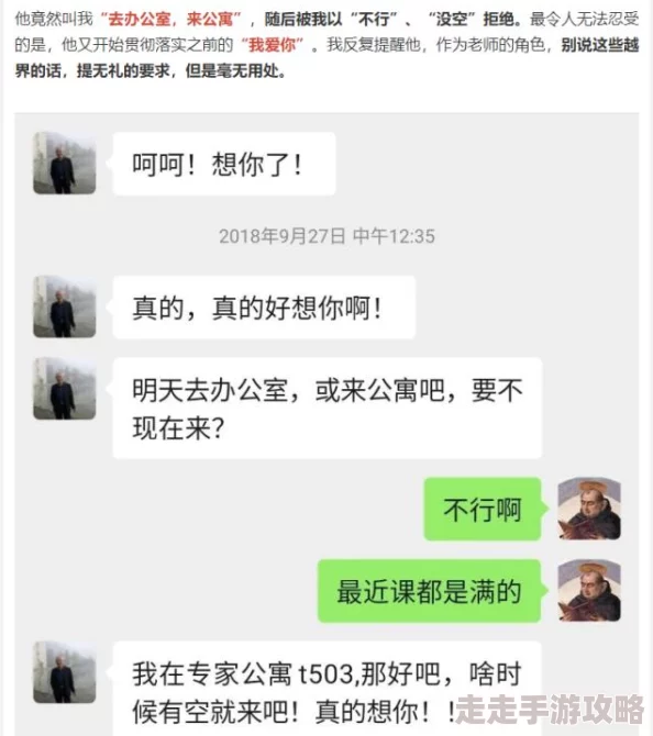 老师脱让学生摸拔萝卜曝光者称某小学教师课堂猥亵多名学生校方已介入调查 老师脱让学生摸拔萝卜曝光者称某小学教师课堂猥亵多名学生校方已介入调查