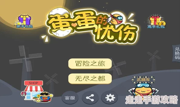 蛋仔滑滑紧急事件拯救小黑关卡全攻略:揭秘通关技巧与爆料 蛋仔滑滑紧急事件拯救小黑关卡全攻略:揭秘通关技巧与爆料