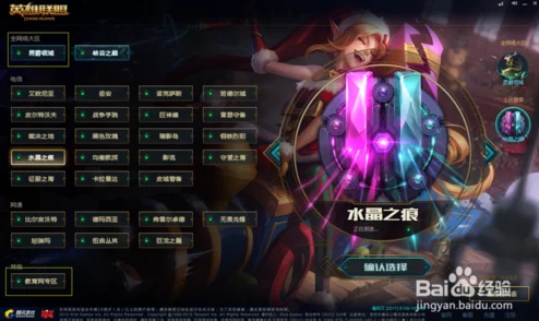 英雄联盟转区首次是否免费?最新爆料及活动详解 英雄联盟转区首次是否免费?最新爆料及活动详解