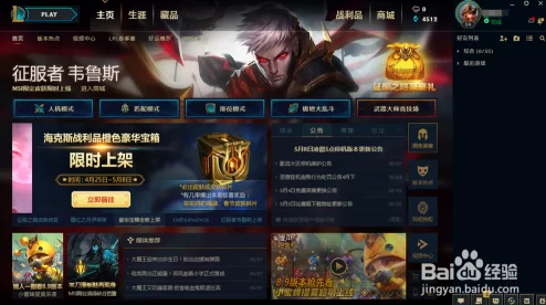 英雄联盟转区首次是否免费?最新爆料及活动详解 英雄联盟转区首次是否免费?最新爆料及活动详解