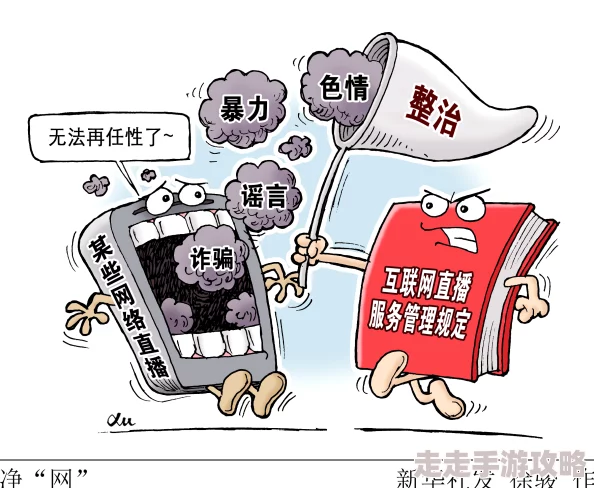 无码在线视传播非法有害信息已被举报 无码在线视传播非法有害信息已被举报