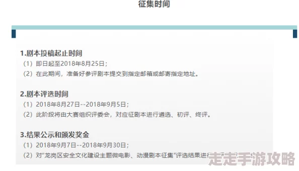 香国竟艳原创剧本征集大赛火热进行中诚邀各路编剧投稿