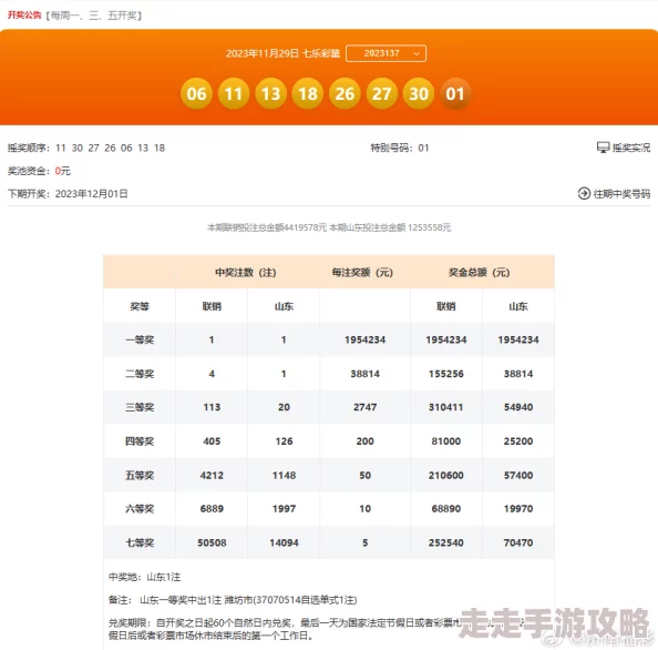 金算盘49829最快开奖包中助您精准预测提升中奖概率信息实时更新不容错过