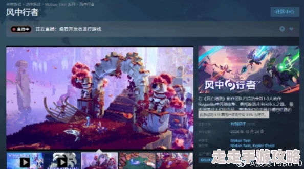 《风中行者》游戏特色内容及全新爆料玩法揭秘