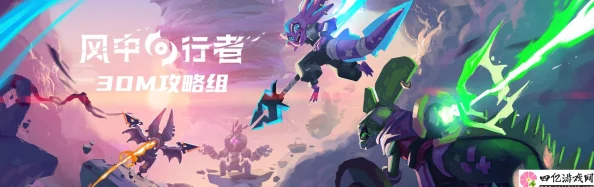 《风中行者》游戏特色内容及全新爆料玩法揭秘