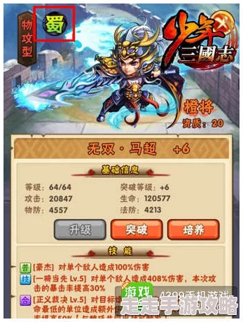 微微三国新手必看：最强阵容搭配攻略与爆料信息