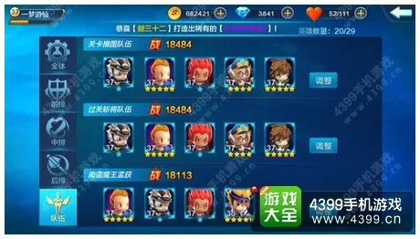 微微三国新手必看：最强阵容搭配攻略与爆料信息