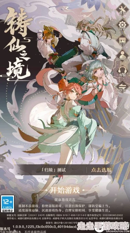 肉鸽式新养成力作《铸仙之境》曝删档计费测试10月24日，全新玩法抢先爆料！