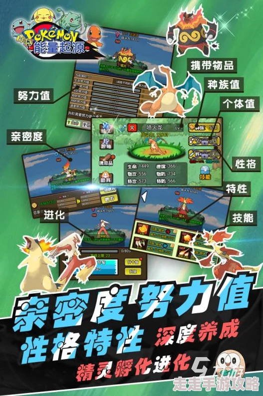 2024年必玩口袋妖怪游戏大爆料及下载推荐