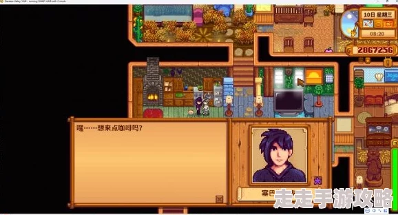 星露谷物语揭秘:莱纳斯红心事件触发全攻略及爆料 星露谷物语揭秘:莱纳斯红心事件触发全攻略及爆料