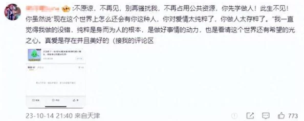 黑料网今日热点事件黑料某知名网红被曝学历造假私生活混乱