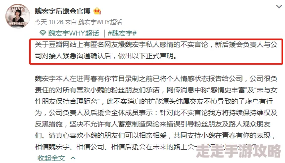 黑料网今日热点事件黑料某知名网红被曝学历造假私生活混乱