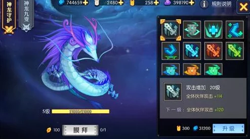 “神仙道神龙许愿揭秘:首次仅需15碎片,后续难度攀升” “神仙道神龙许愿揭秘:首次仅需15碎片,后续难度攀升”