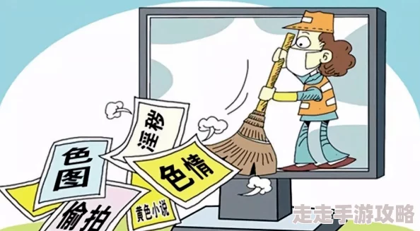 色色视频在线观看涉嫌传播淫秽色情信息已被举报至相关部门