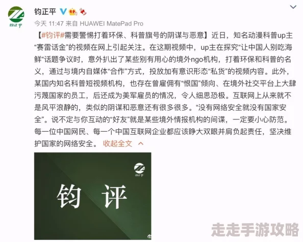 黑科正能量打着科普旗号散布伪科学误导公众已被多平台封禁 黑科正能量打着科普旗号散布伪科学误导公众已被多平台封禁