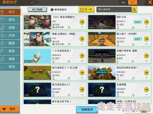 米加版迷你世界联机新爆料:详解《迷你世界》多人联机超实用教程 米加版迷你世界联机新爆料:详解《迷你世界》多人联机超实用教程