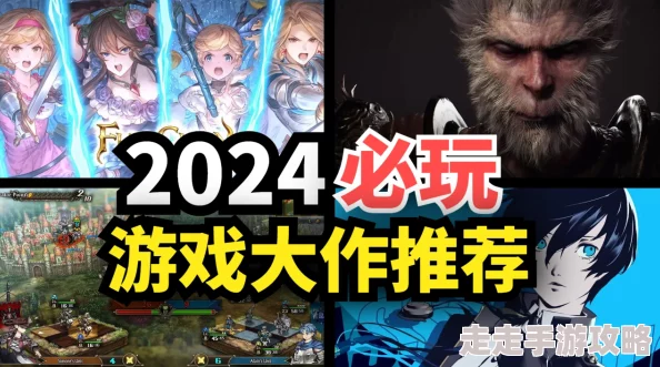 2024游戏年度最佳下载揭秘:23年这些精品佳作值得一试 2024游戏年度最佳下载揭秘:23年这些精品佳作值得一试