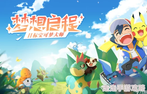 2024耐玩神奇宝贝游戏大全爆料:精选下载盘点及新作预告 2024耐玩神奇宝贝游戏大全爆料:精选下载盘点及新作预告