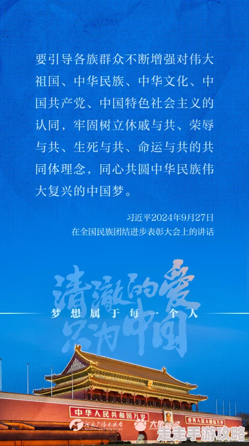 038eee直接进入谢绝让我们一起努力追求梦想，积极向上，共同创造美好未来