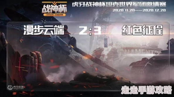 《归龙潮》珍闻杯深度爆料：尘世修习终极攻略大公开！